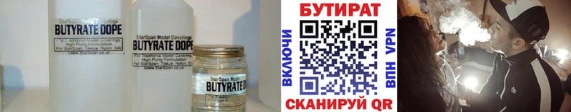Купить  Чегем  БУТИРАТ BDO 33% 