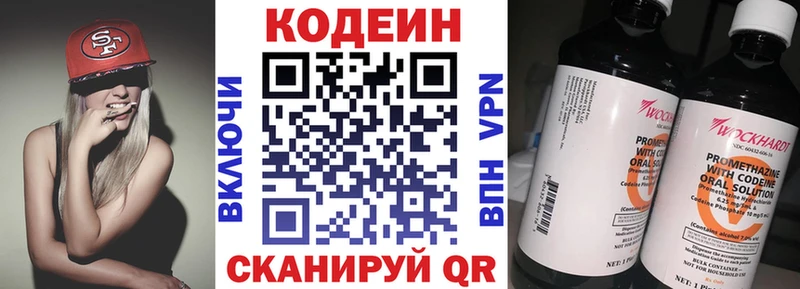 Купить закладки  Чегем  Кодеиновый сироп Lean напиток Lean (лин) 