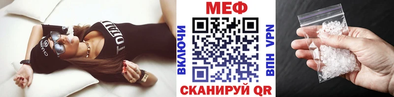 МЯУ-МЯУ mephedrone  Купить где  Чегем 