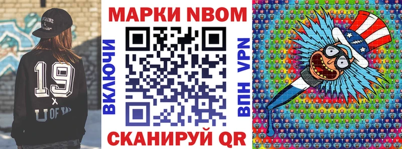 Марки 25I-NBOMe 1,8мг  Купить  Чегем 